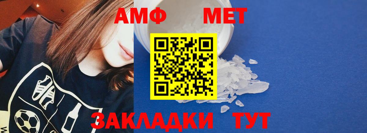 АМФ 97% Туймазы