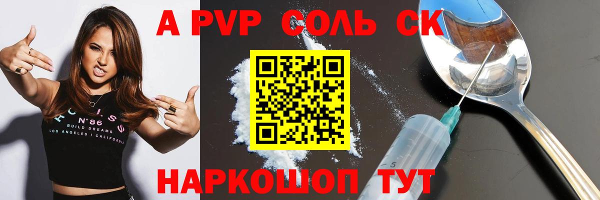 A-PVP мука Туймазы