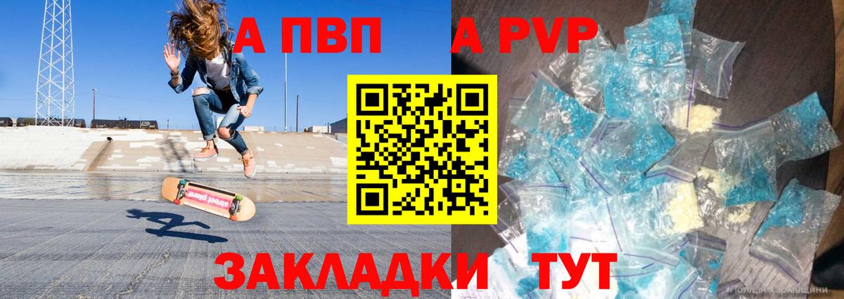 где найти наркотики  Альфа ПВП СК КРИС  Вход с VPN  Туймазы  A PVP Соль 