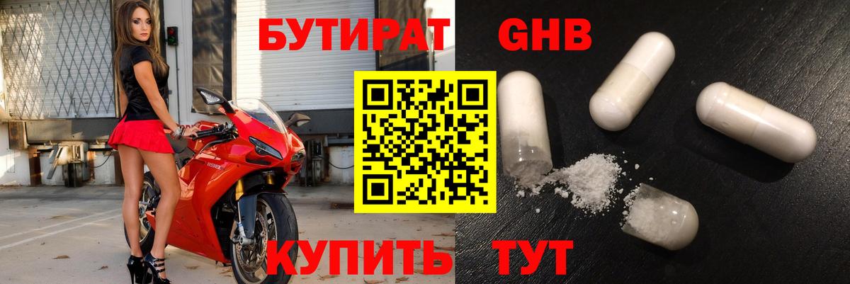 БУТИРАТ буратино Туймазы