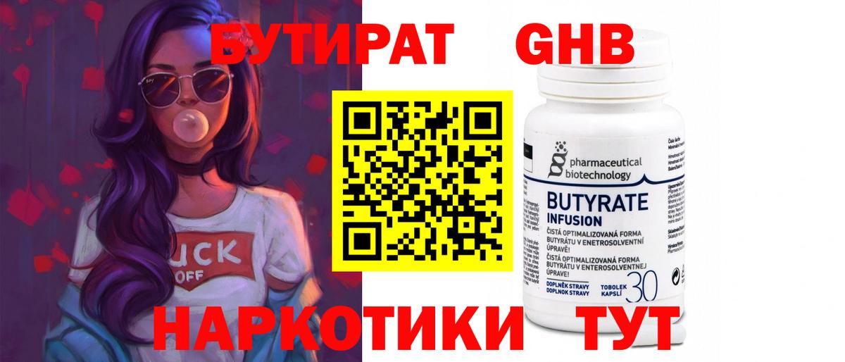 Туймазы  Бутират оксана  Бутират  Вход с VPN 