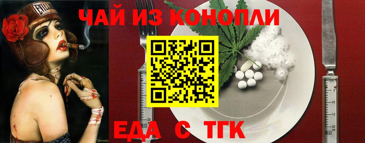 Печенье с ТГК марихуана  Вход с VPN  Туймазы 