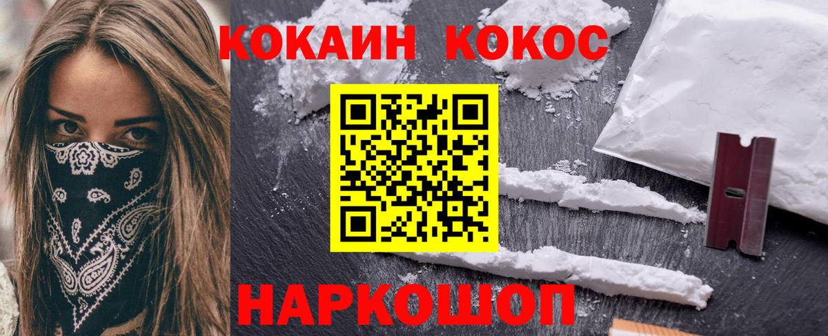 Cocaine  COCAIN 98%  Туймазы  Вход с VPN  Cocaine Перу 