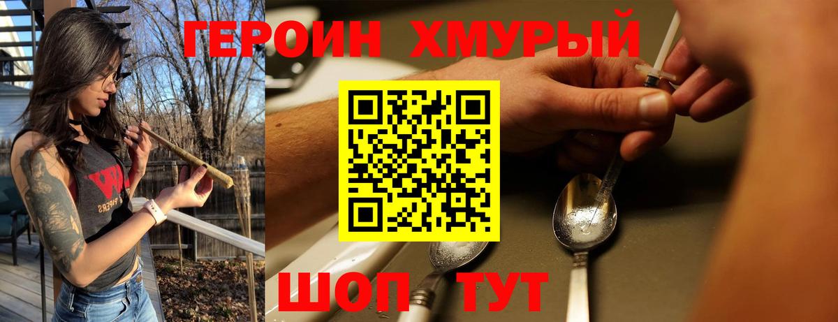 Туймазы  Героин  Вход с VPN  Героин белый 