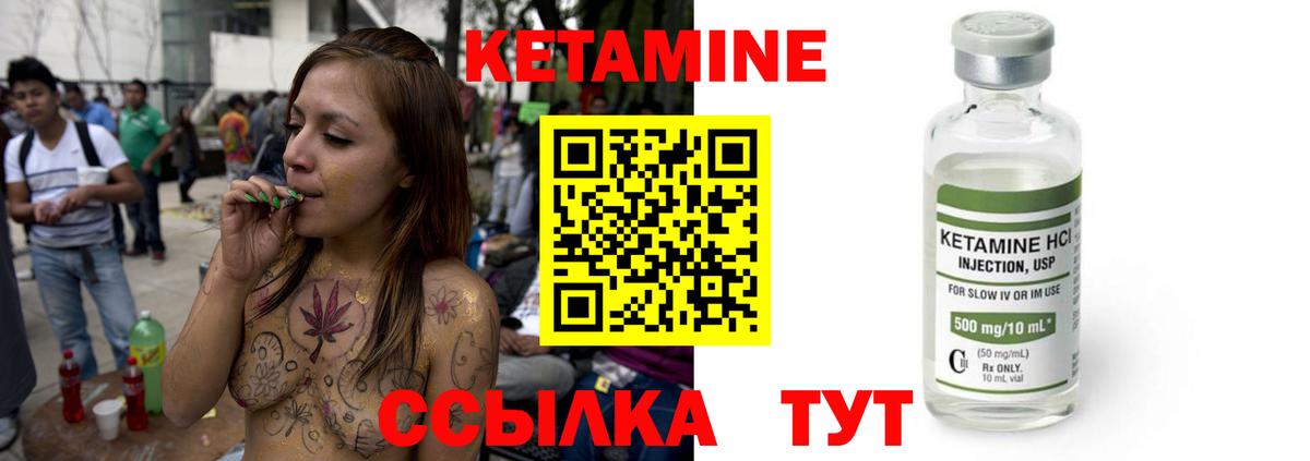 Кетамин VHQ Туймазы