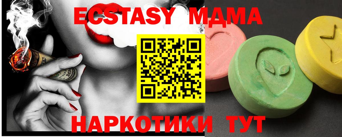МДМА crystal Туймазы
