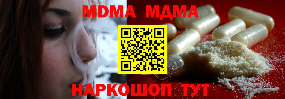 Туймазы  МДМА молли  МДМА crystal  Вход с VPN 