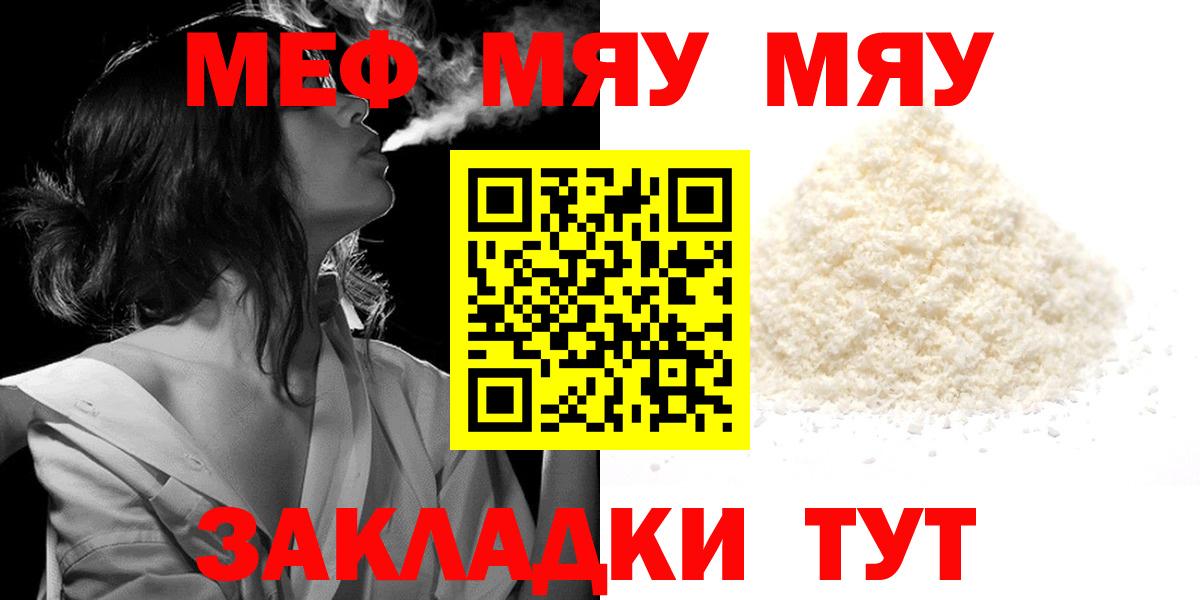 Мефедрон мука Туймазы