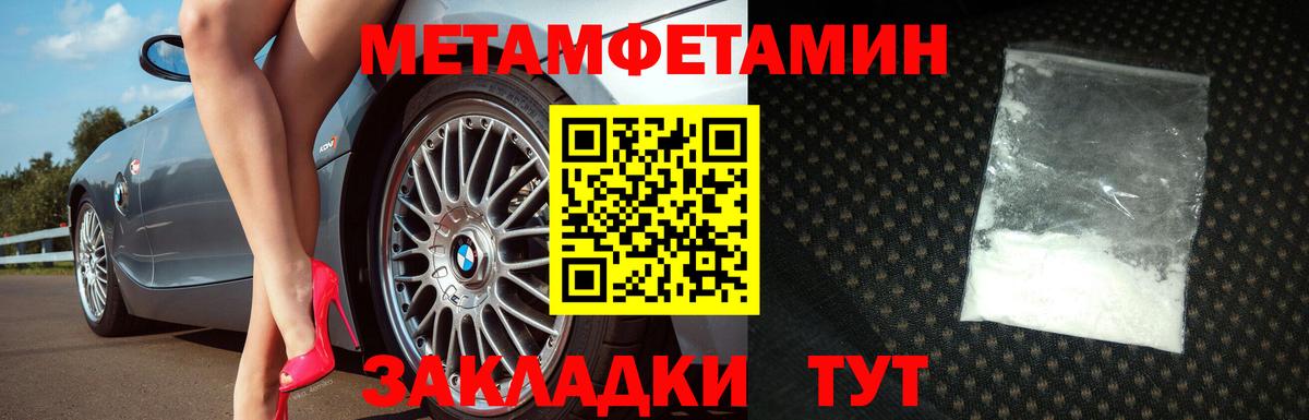 Метамфетамин Декстрометамфетамин 99.9% Туймазы