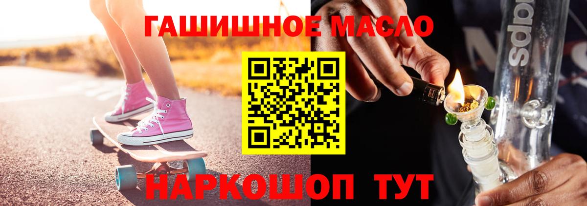 Дистиллят ТГК вейп с тгк Туймазы