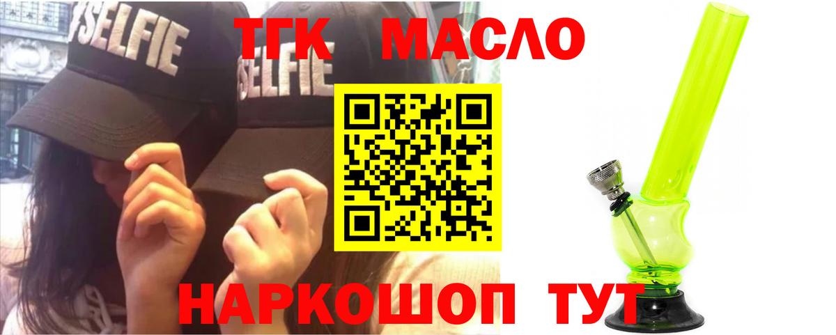 Дистиллят ТГК жижа  Вход с VPN  Туймазы  ТГК вейп 