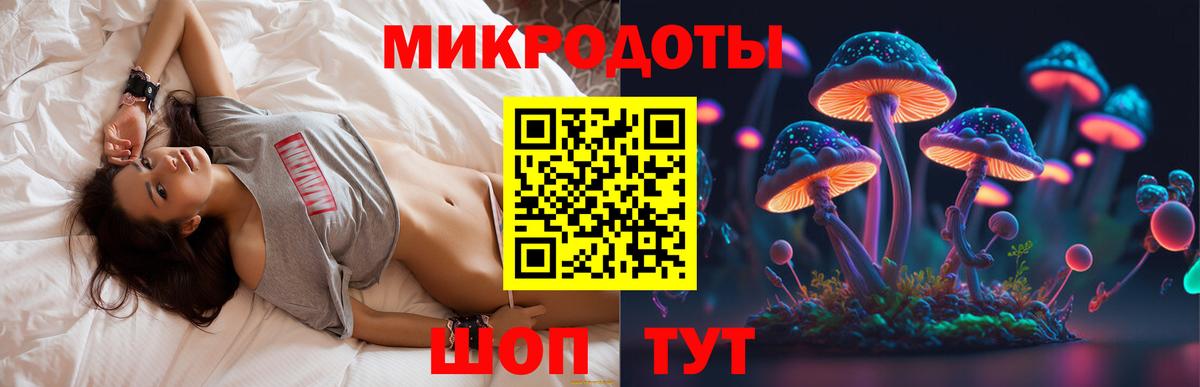 Псилоцибиновые грибы ЛСД Туймазы